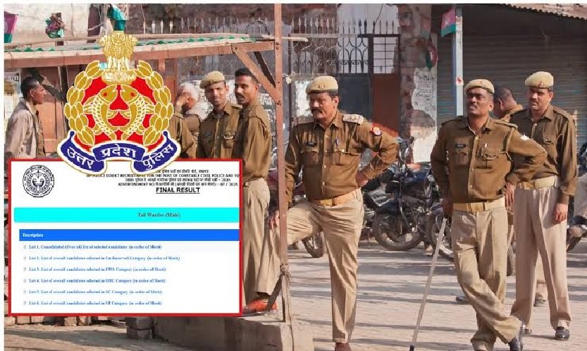 यूपी पुलिस सिपाही का अंतिम परिणाम जारी: सभी 32679 पदों पर चयन पूरा