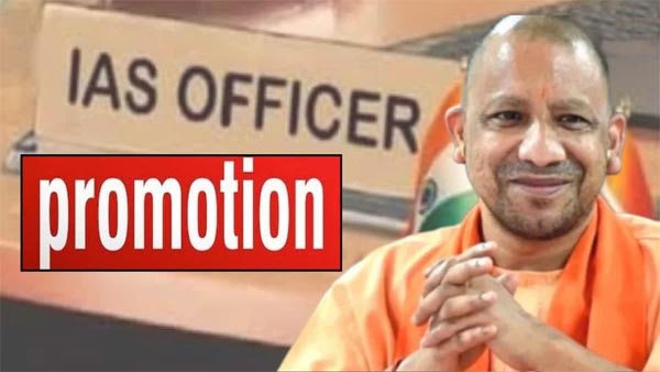 यूपी: 67 आईएएस अधिकारियों को पदोन्नति, चार आईएएस अफसर प्रमुख सचिव और 19 सचिव बने