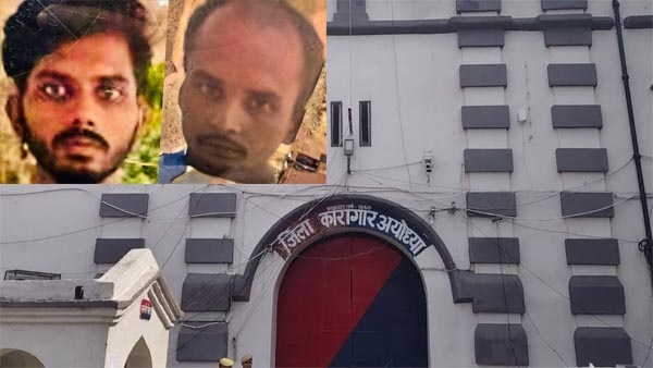 अयोध्या जेल की दीवार तोड़कर दो कैदी फरार, जेल अधीक्षक समेत 7 कर्मचारी सस्पेंड