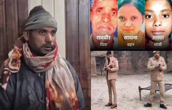 प्रयागराज में पिता-बहन-भांजी की हत्या के बाद भाई को मारने के लिए 3 किमी दौड़ाया
