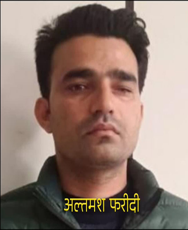 आतंकी फंडिंग में अमरोहा का अल्तमश फरीदी गिरफ्तार