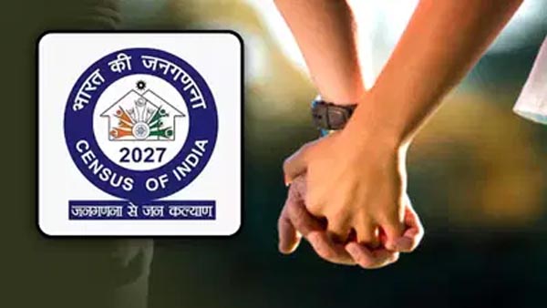 लिव-इन रिलेशनशिप माने जाएंगे विवाहित, जनगणना 2027 में हुआ बदलाव