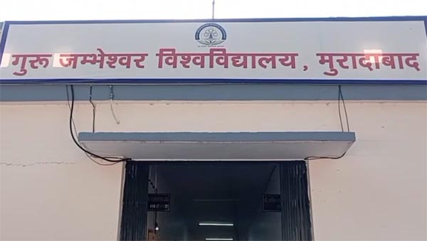 मुरादाबाद मंडल के 18 कॉलेजों के सभी विद्यार्थी अनुत्तीर्ण
