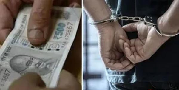 दरोगा समेत 50 हजार रुपये रिश्वत मांगने में तीन पर मुकदमा
