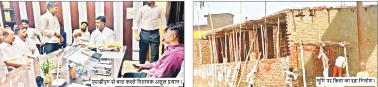 अवैध कब्जा न हटने पर विधायक ने दी आंदोलन की चेतावनी