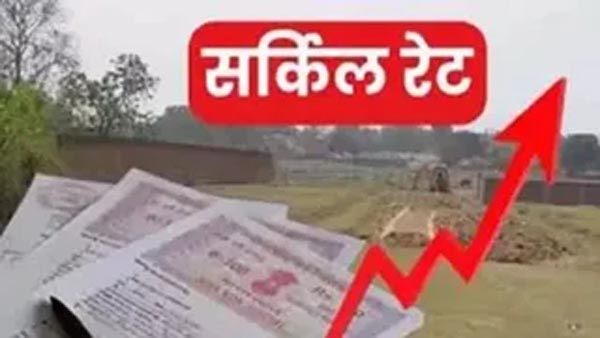 एक से बढ़ेंगे सर्किल रेट, मानकीकृत सूची से आसान होगी गणना