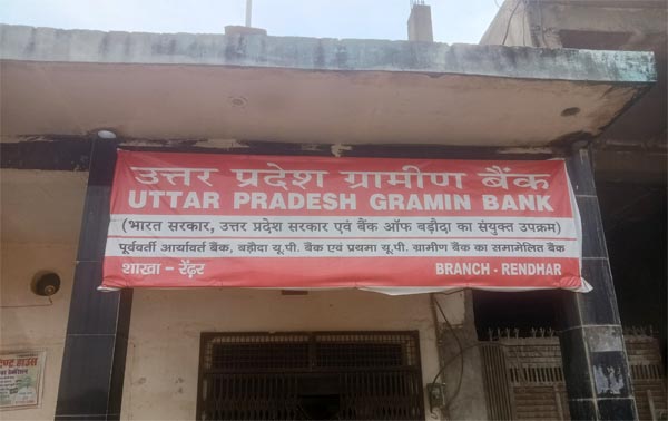28 जुलाई को संसद भवन पर प्रदर्शन कर सकते है ग्रामीण बैंक कर्मी, सभी जगह एक समान आदेश और नई भर्ती खोली जाती तो समस्याएं शायद नहीं आती