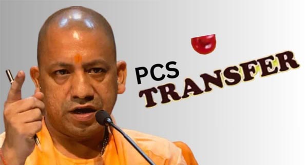 यूपी में 182 PCS अफसरों के तबादले, कई जिलों के SDM बदले
