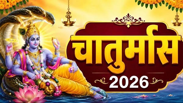 चातुर्मास 25 से, चार महीने बंद रहेंगे शुभ मुहूर्त