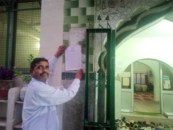 कलक्ट्रेट परिसर की मस्जिद अवैध, बेदखली के साथ 6.41 करोड़ का जुर्माना